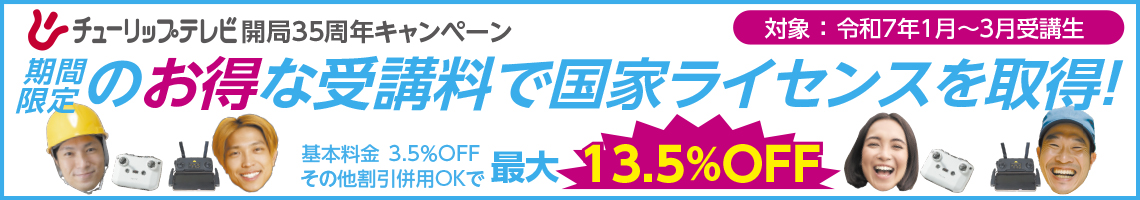 キャンペーンの内容はこちら