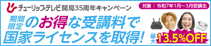 キャンペーンの内容はこちら